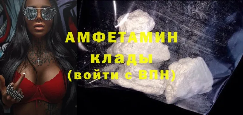 Amphetamine Розовый  Игарка 