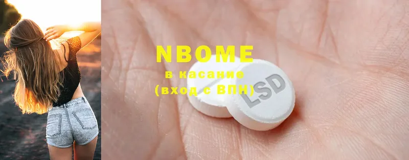 Марки 25I-NBOMe 1,5мг  Игарка 